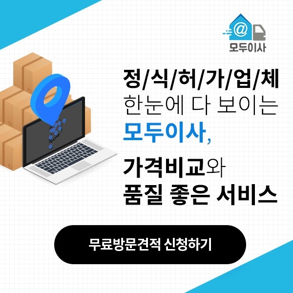 모두이사 로고